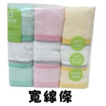 毛巾3入