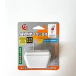 成電牌D型三面插