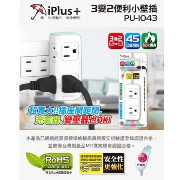 iPlus+小壁插