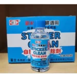 自黏貼紙清除劑(18ml)